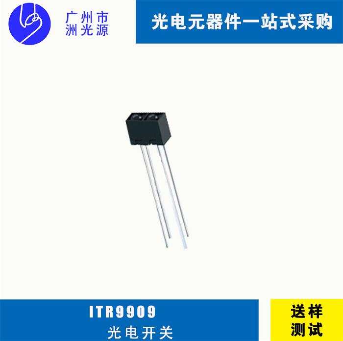 ITR9909 台湾亿光插件反射式光电开关应用于打印机