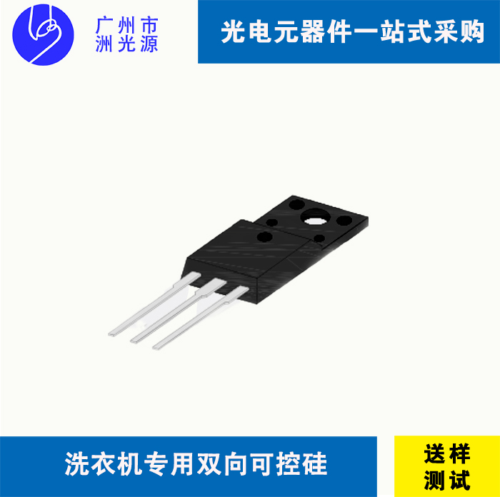 捷捷微 可控硅T835H10F洗衣机专用双向可控硅