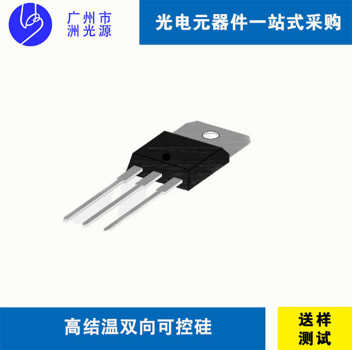 捷捷微可控硅 T0835H8A 高结温双向可控硅