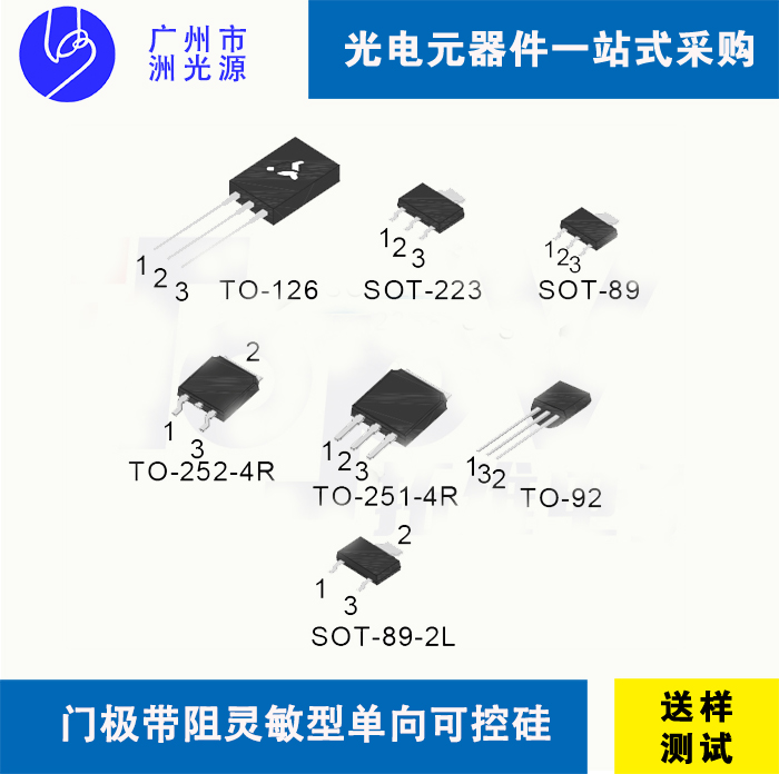 捷捷微 可控硅JR0205U门极带阻灵敏型单向可控硅