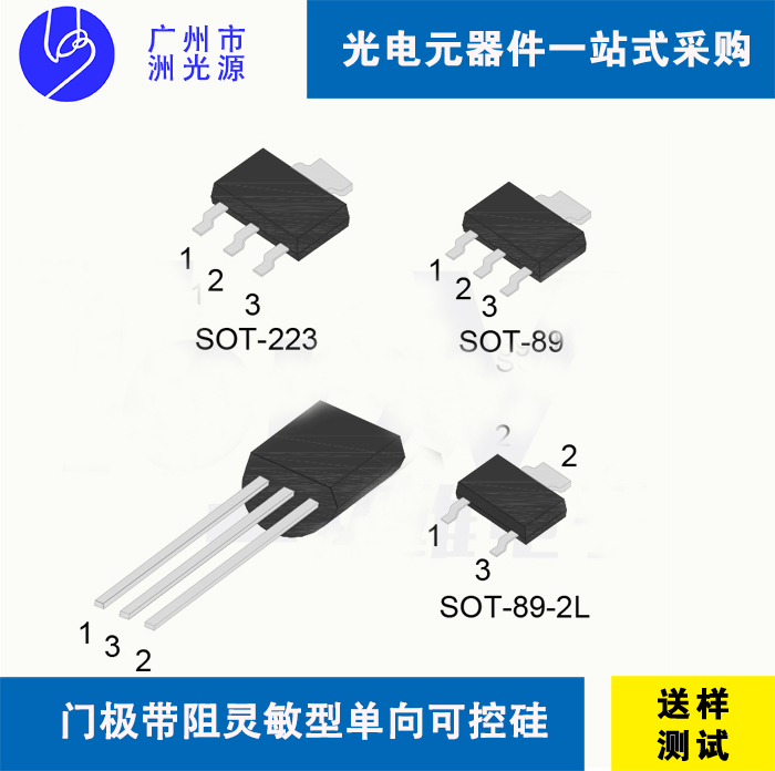 捷捷微 可控硅JR0105U 门极带阻灵敏型单向可控硅
