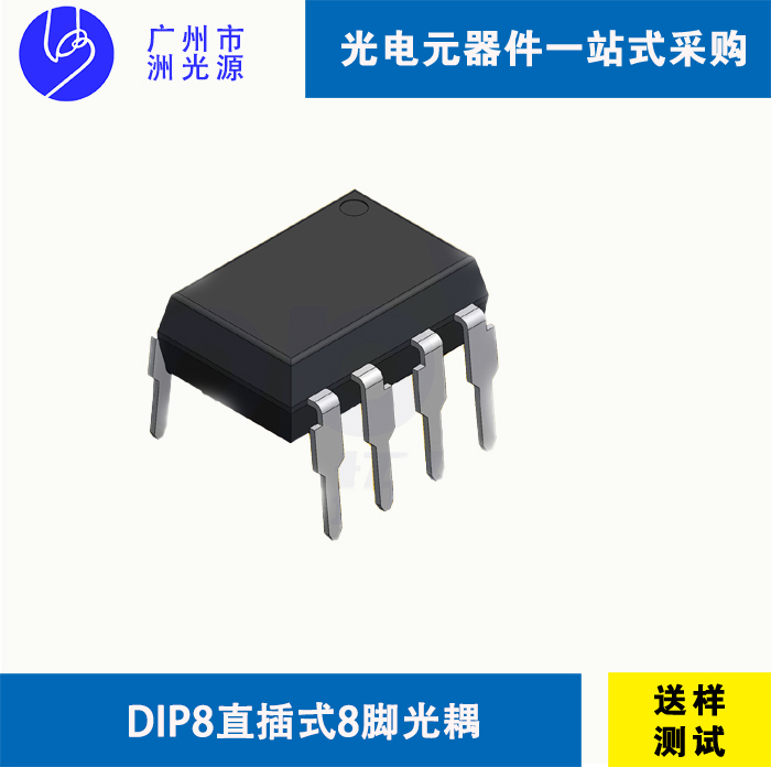 直插式8脚光耦Dual in Line Package 8-Pin DIP8