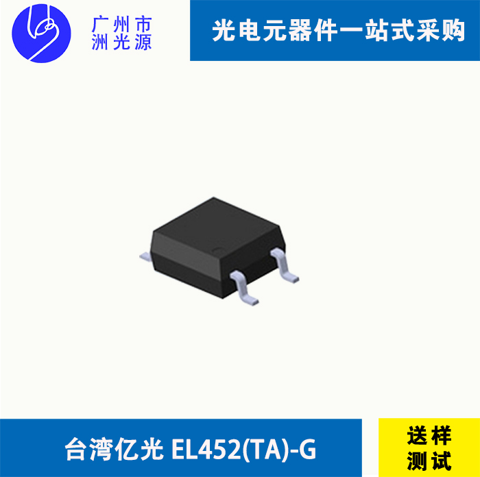 台湾亿光 EL452(TA)-G 贴片式4脚光耦