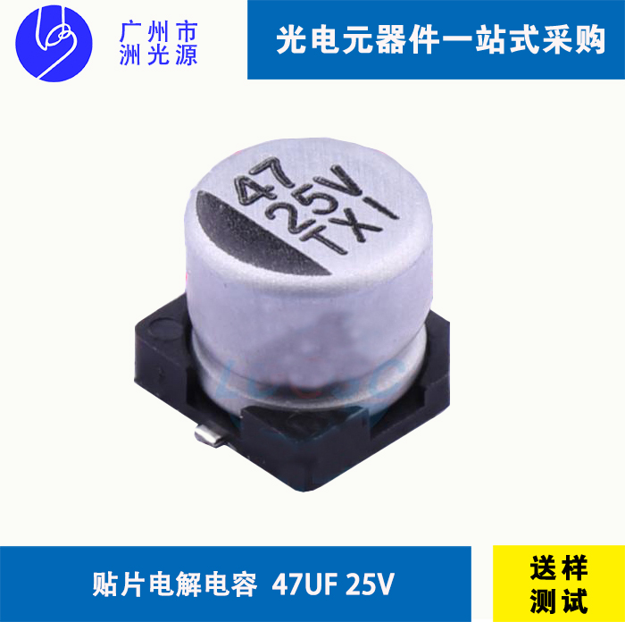 贴片型铝电解电容-47uF 25V -VT11E470M0605