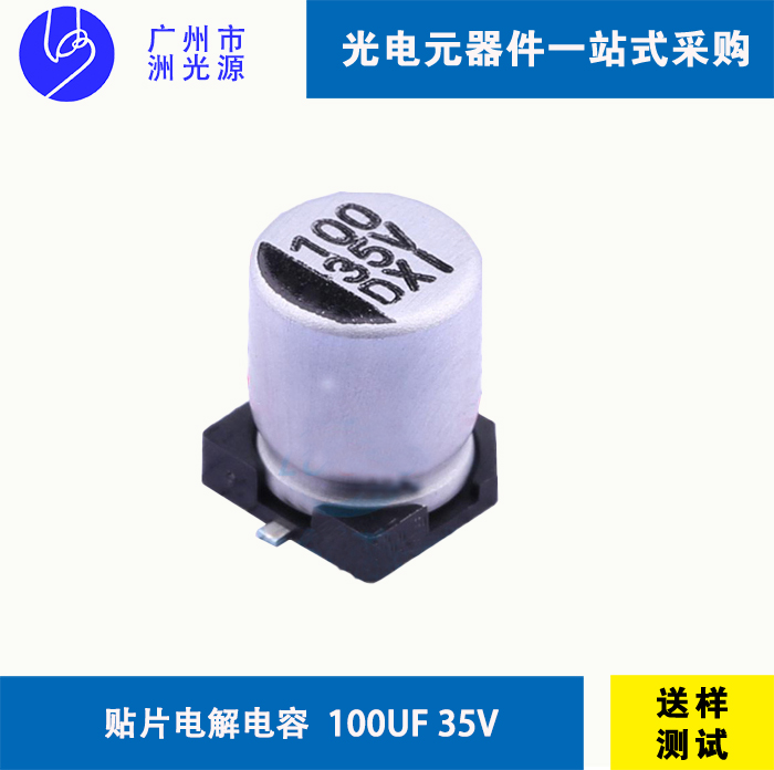  贴片型铝电解电容 100uF 35V  华冠VZ21V101M0607