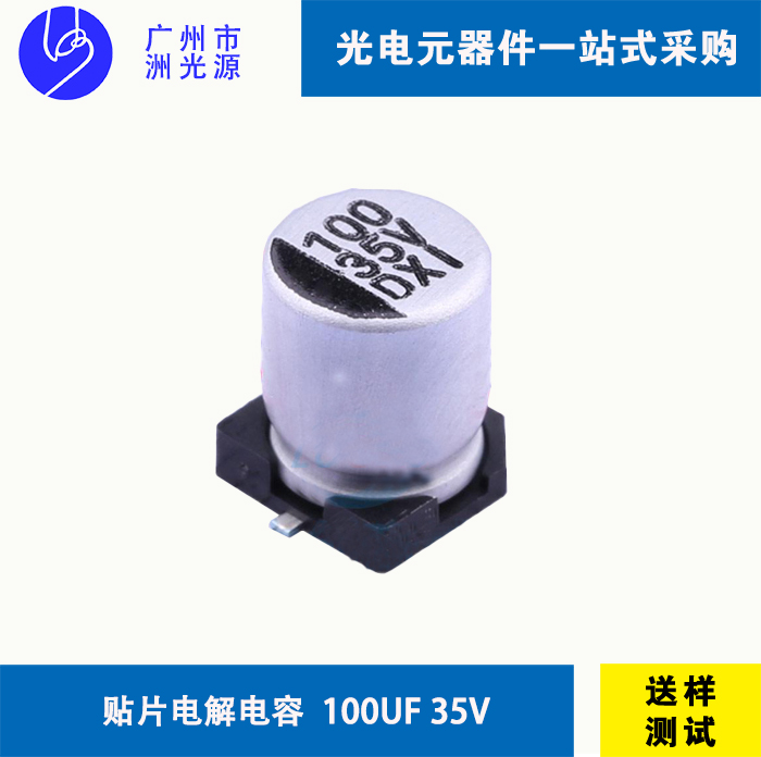 VTD1V101M0607 贴片电解电容/100uF 35V