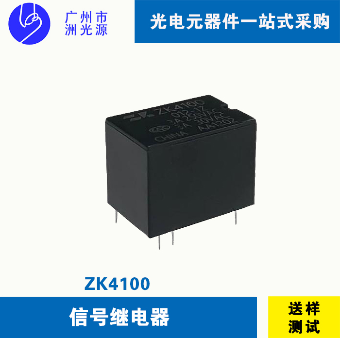 信号继电器 ZK4100