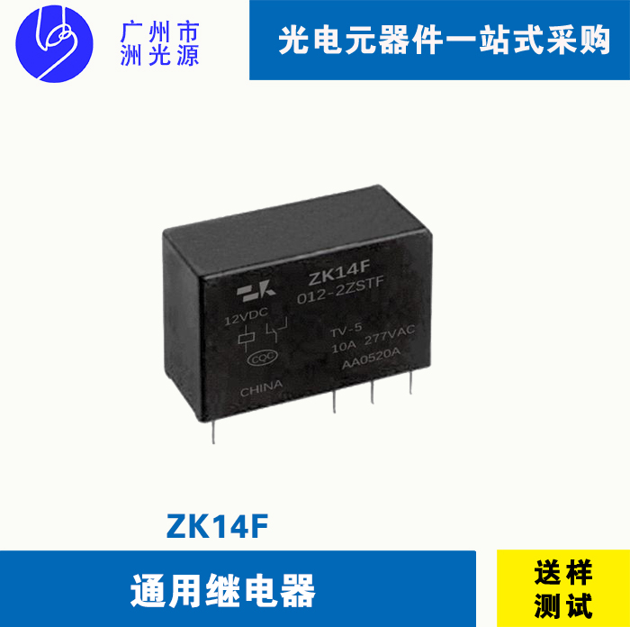 通用继电器ZK14F