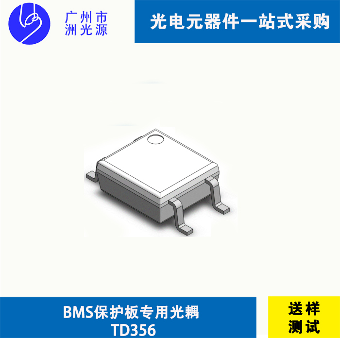 BMS保护板专用光耦 TD356
