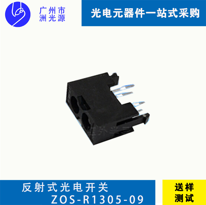 反射式光电开关 ZOS-R1305-09