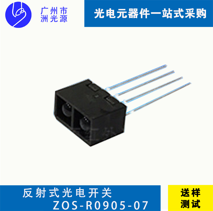 反射式光电开关 ZOS-R0905-07