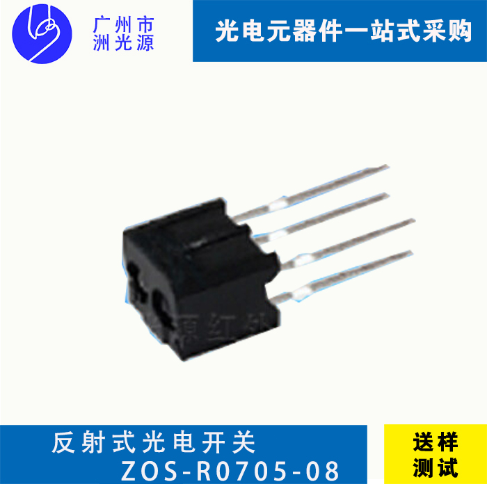 反射式光电开关 ZOS-R0705-08